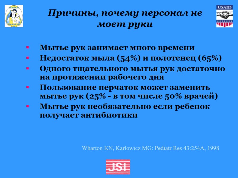 Причины, почему персонал не моет руки Мытье рук занимает много времени   